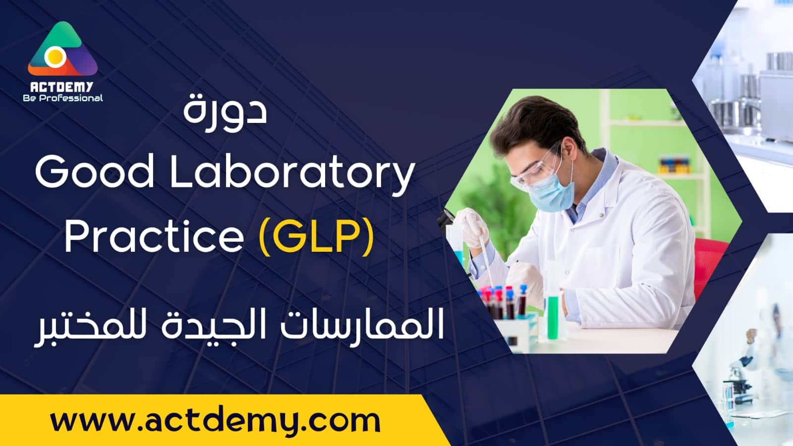 GLP (Good Lab Practices) - Actdemy